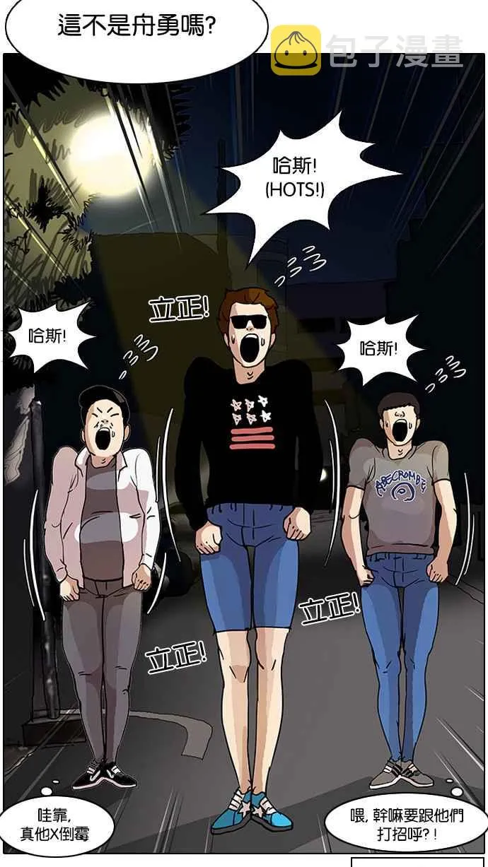 [第13话] 犯罪现场 (3) 第23页