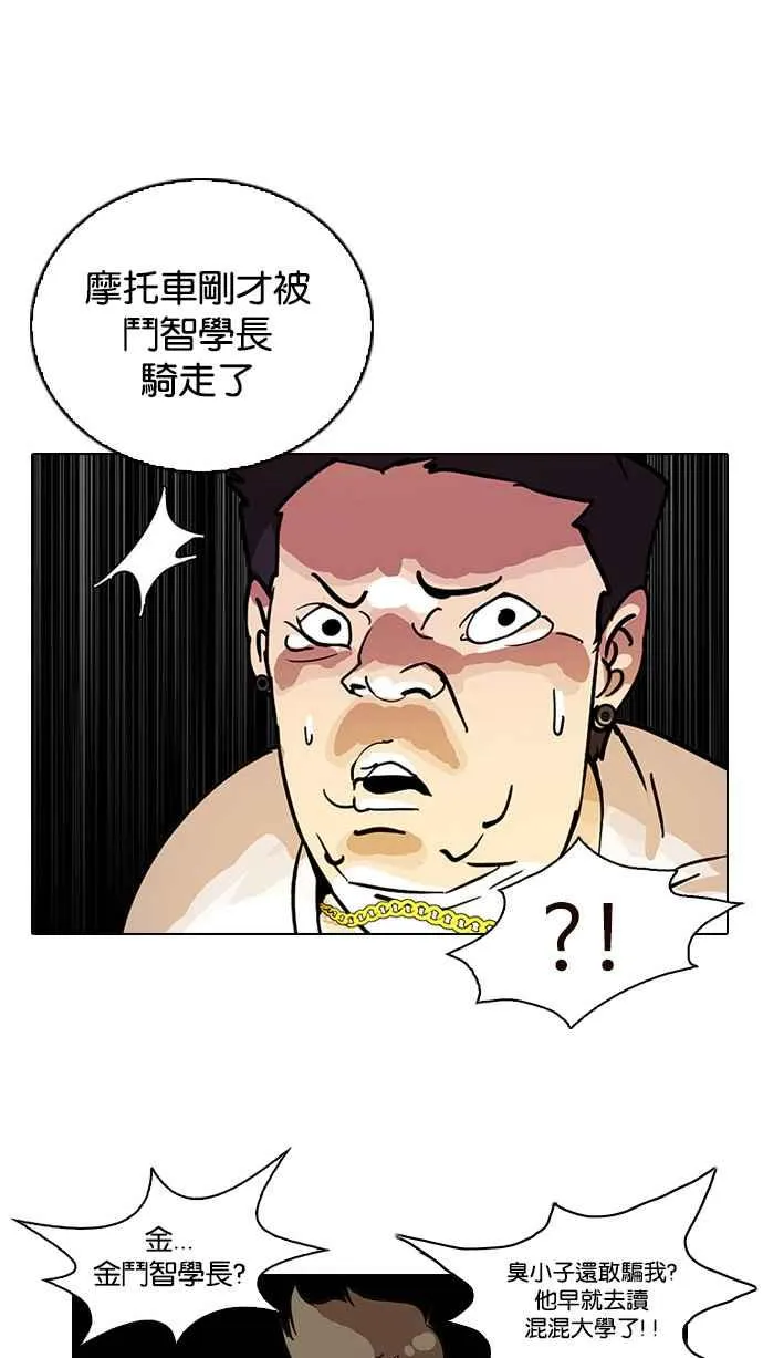 [第13话] 犯罪现场 (3) 第28页