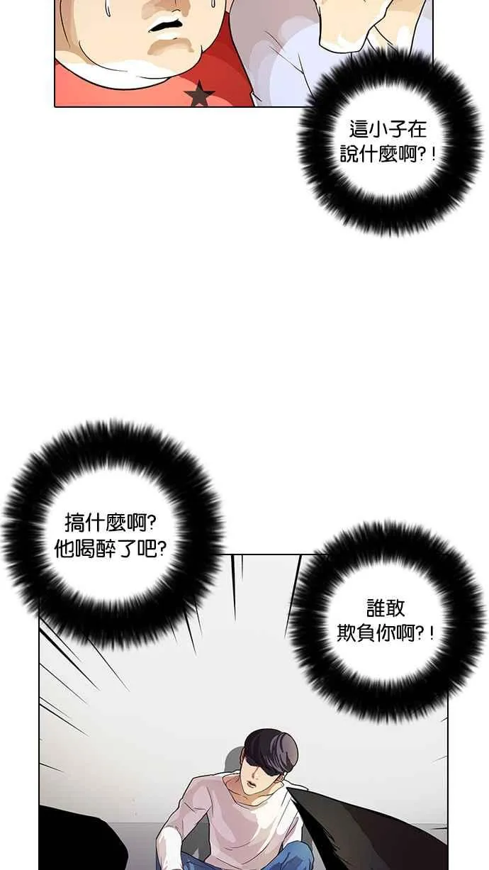 [第13话] 犯罪现场 (3) 第57页