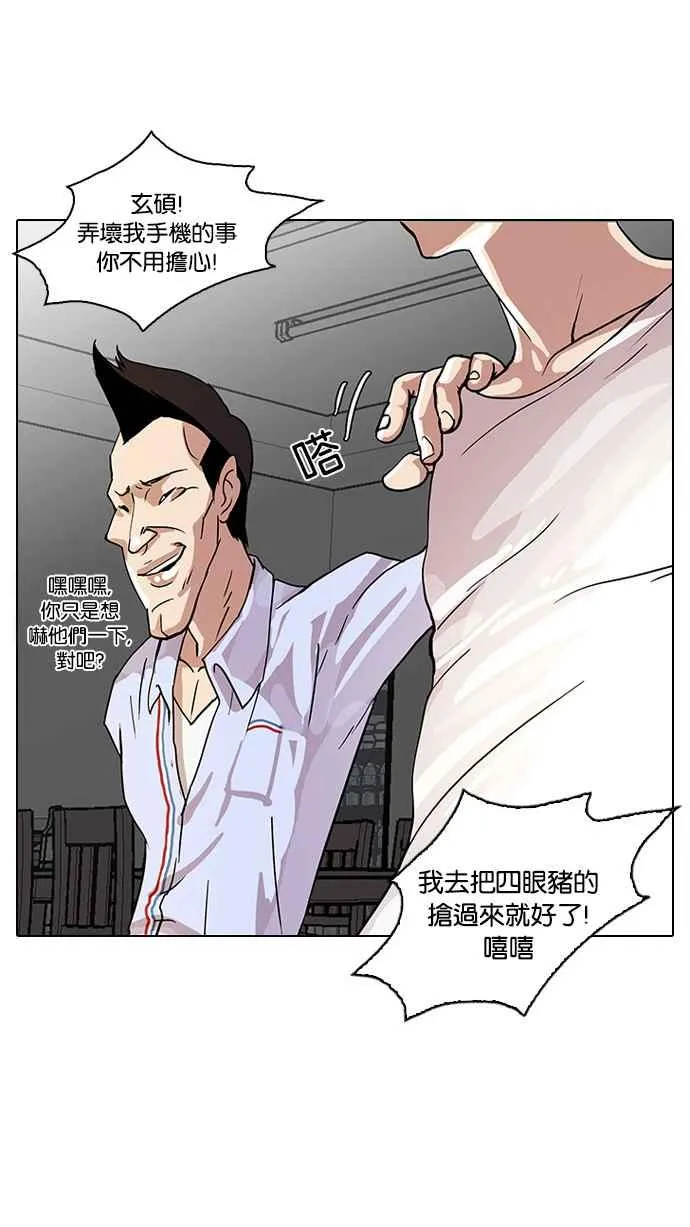 [第13话] 犯罪现场 (3) 第43页
