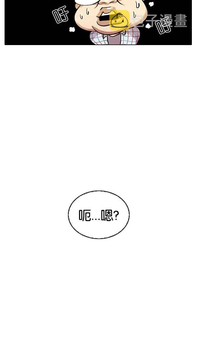 [第13话] 犯罪现场 (3) 第98页