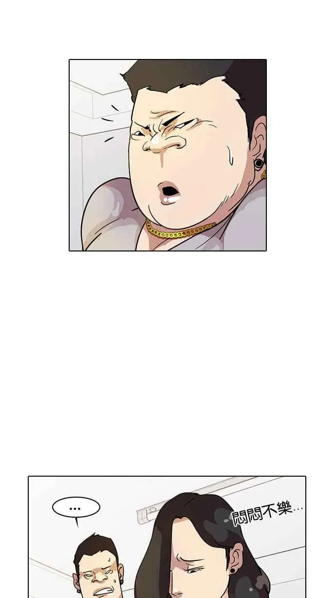 [第13话] 犯罪现场 (3) 第2页