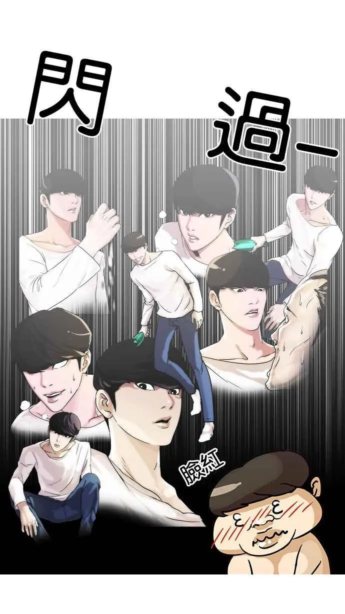 [第13话] 犯罪现场 (3) 第68页