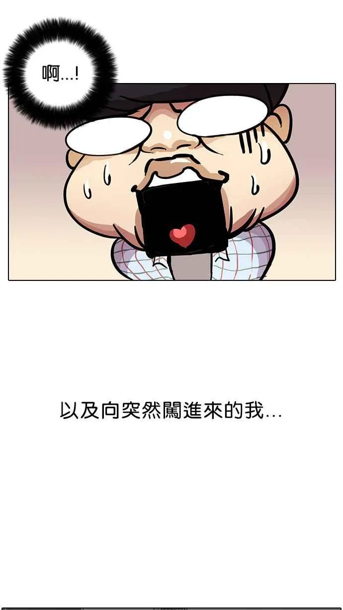 [第13话] 犯罪现场 (3) 第99页