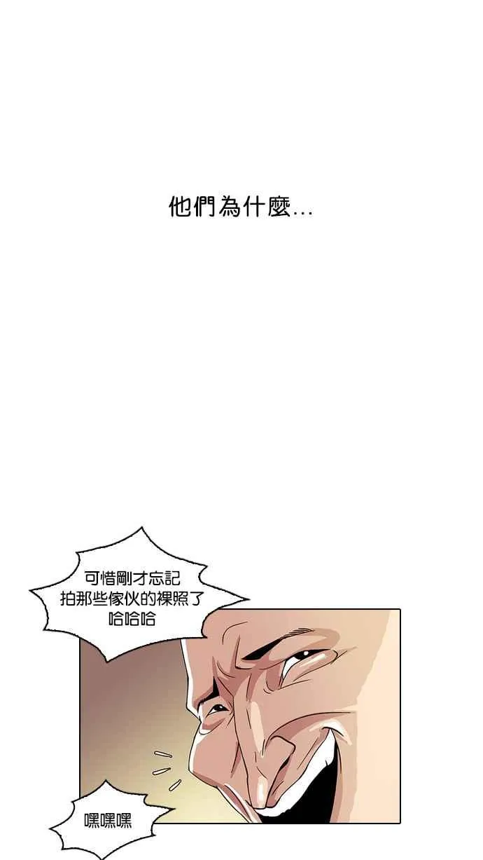 [第13话] 犯罪现场 (3) 第44页