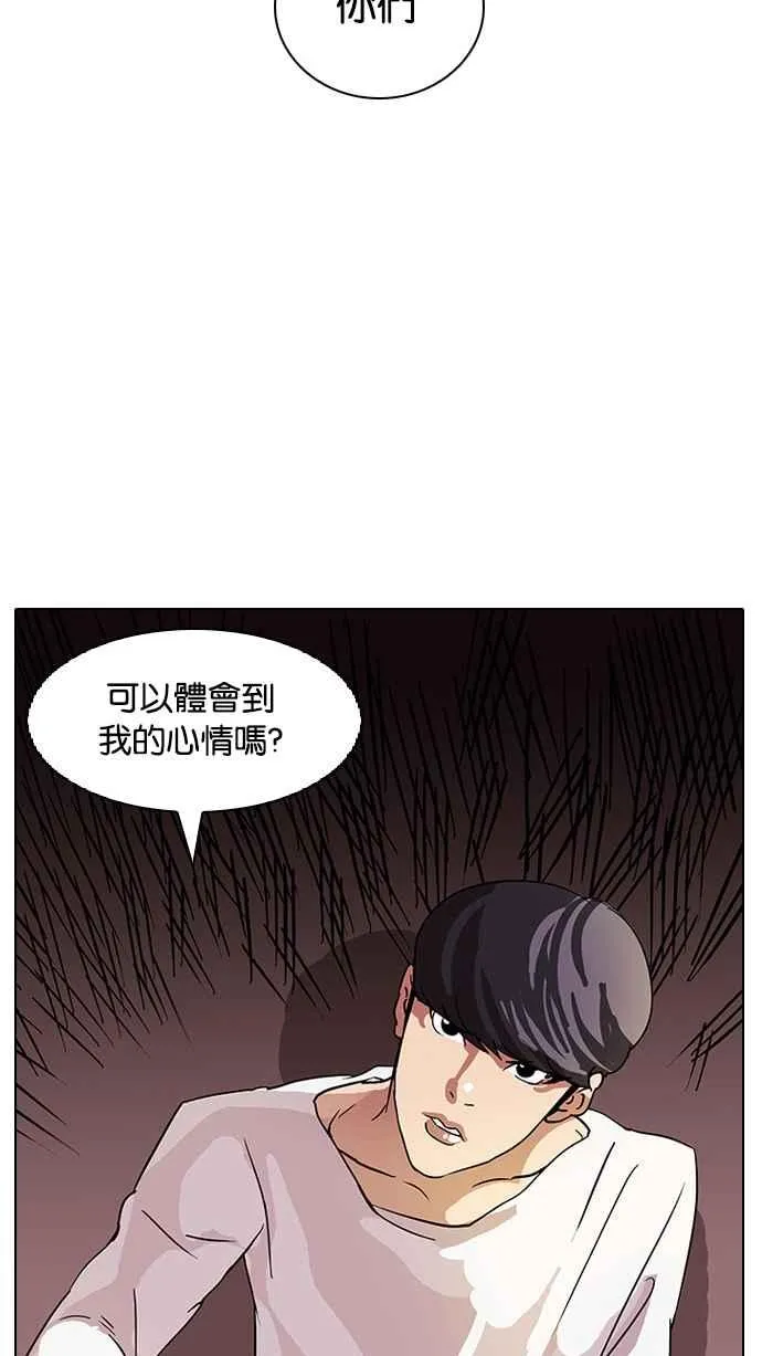 [第13话] 犯罪现场 (3) 第54页