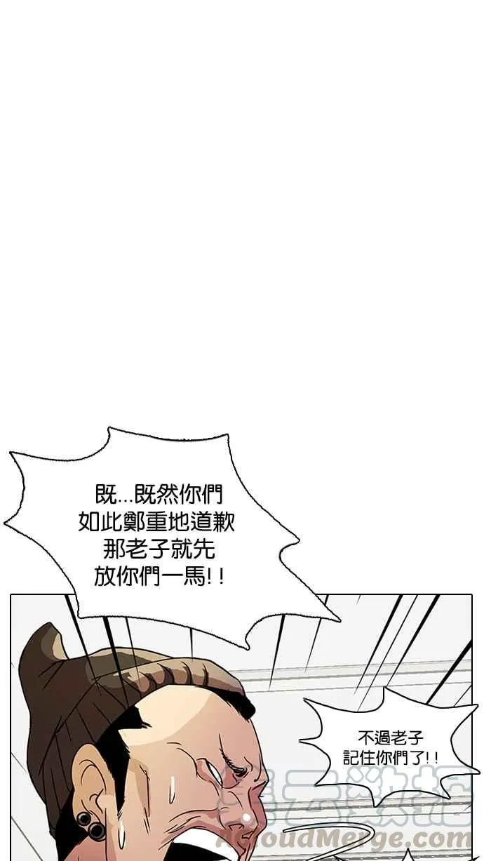 [第13话] 犯罪现场 (3) 第11页