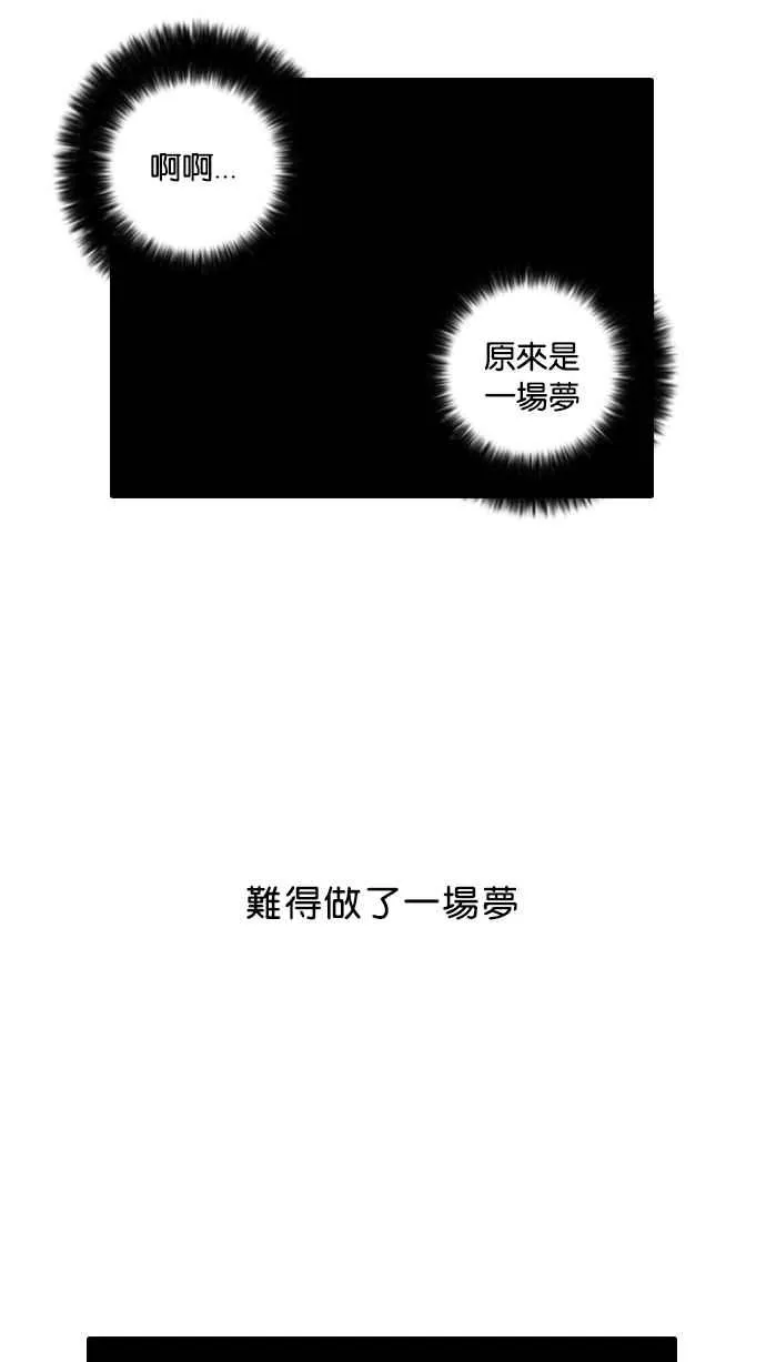 [第13话] 犯罪现场 (3) 第78页