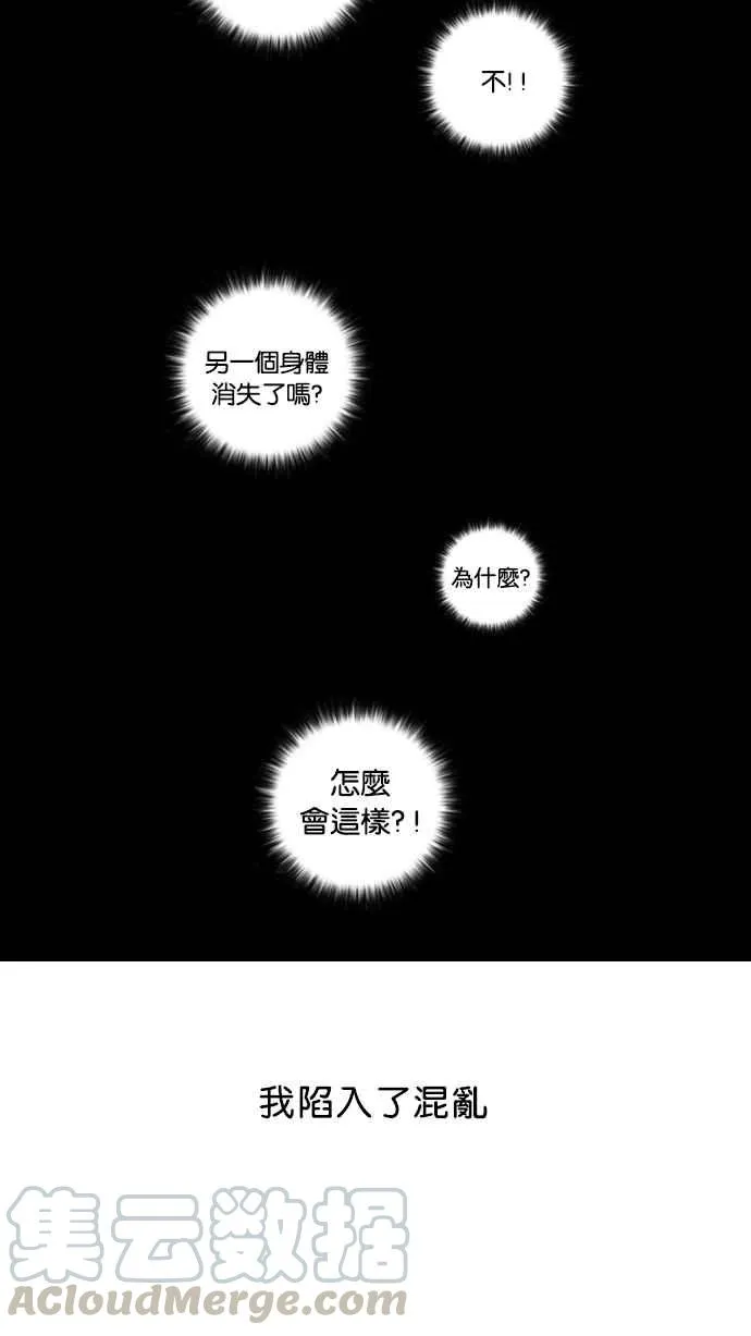 [第13话] 犯罪现场 (3) 第86页