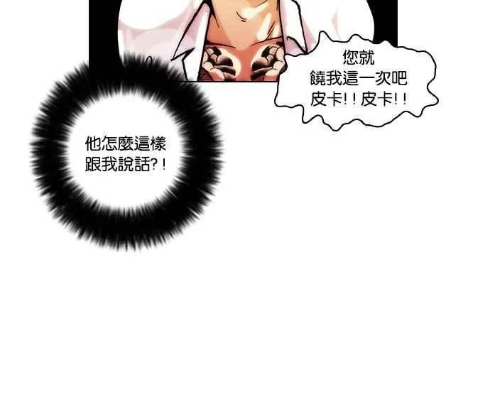 [第13话] 犯罪现场 (3) 第75页