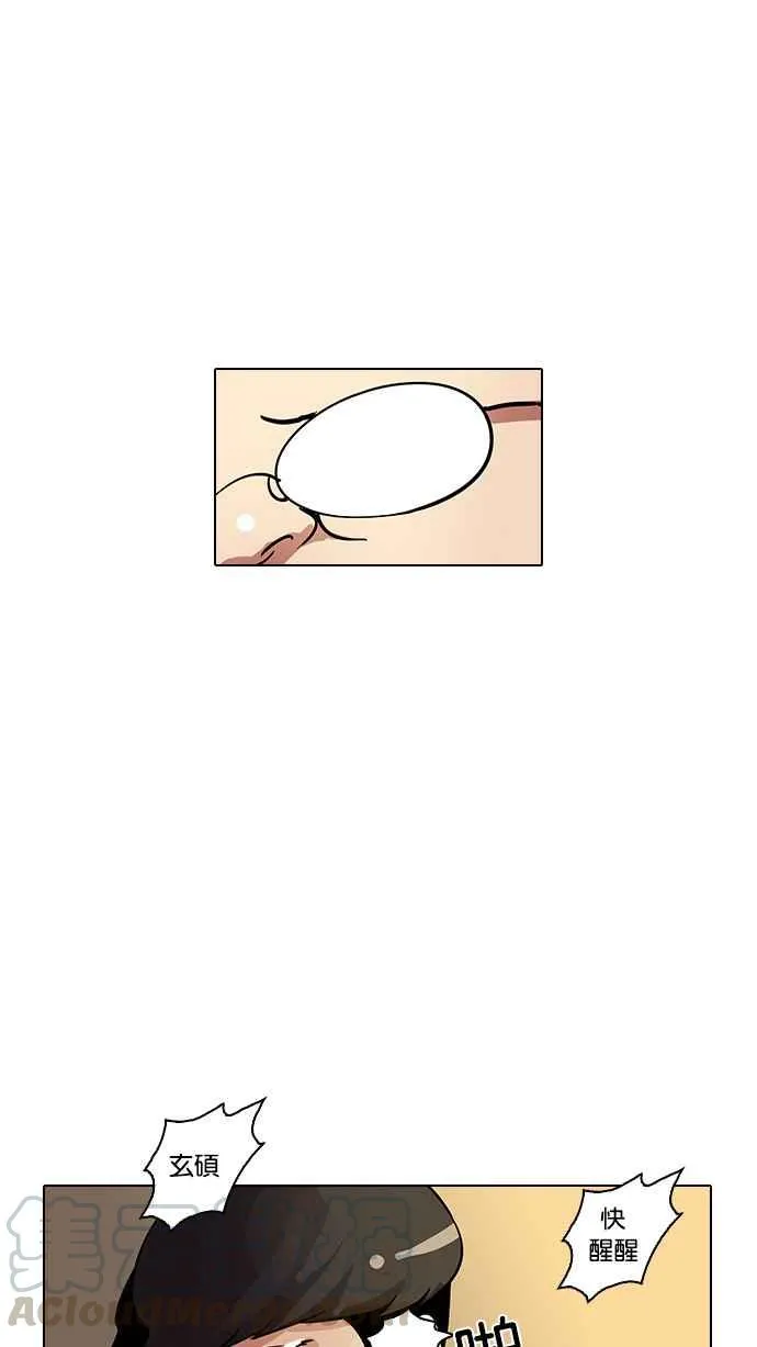 [第13话] 犯罪现场 (3) 第96页