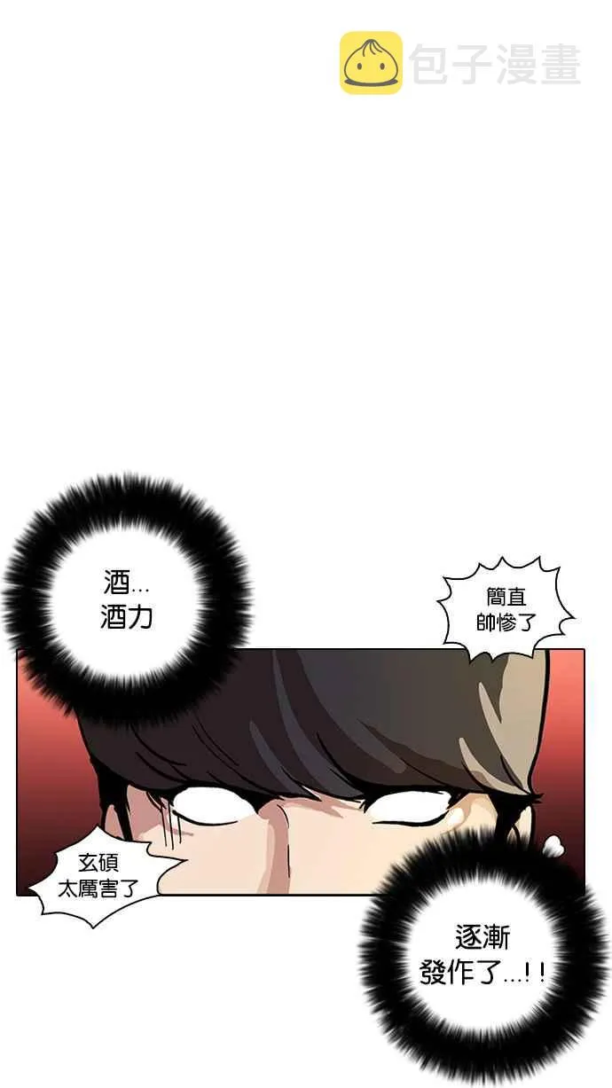 [第13话] 犯罪现场 (3) 第38页