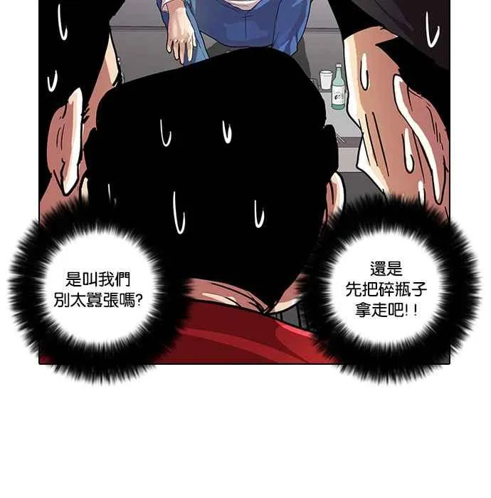[第13话] 犯罪现场 (3) 第58页