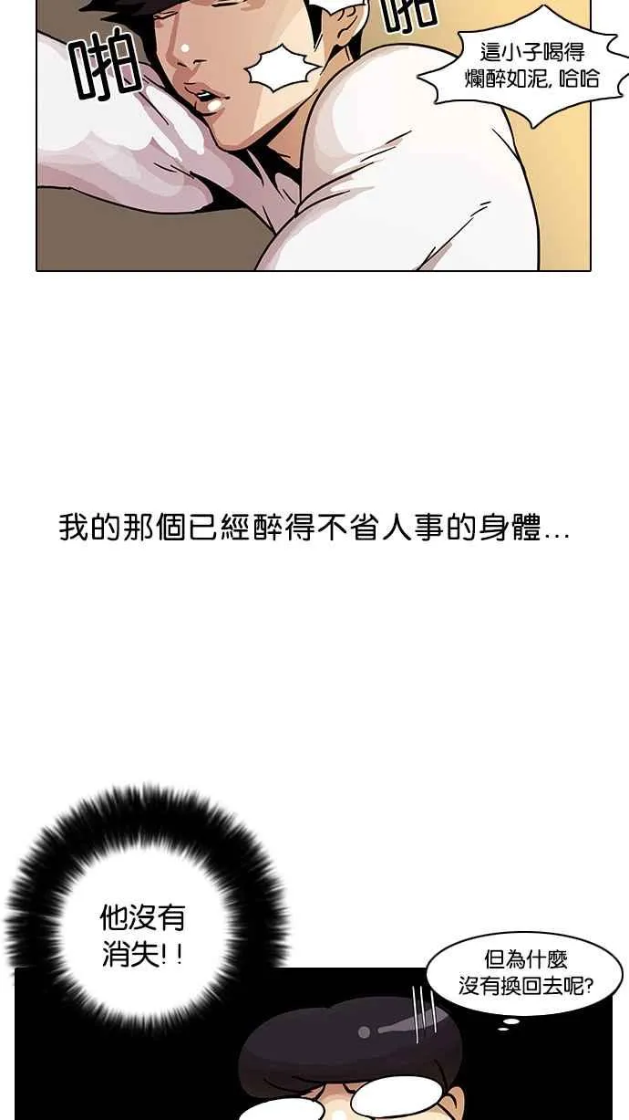 [第13话] 犯罪现场 (3) 第97页