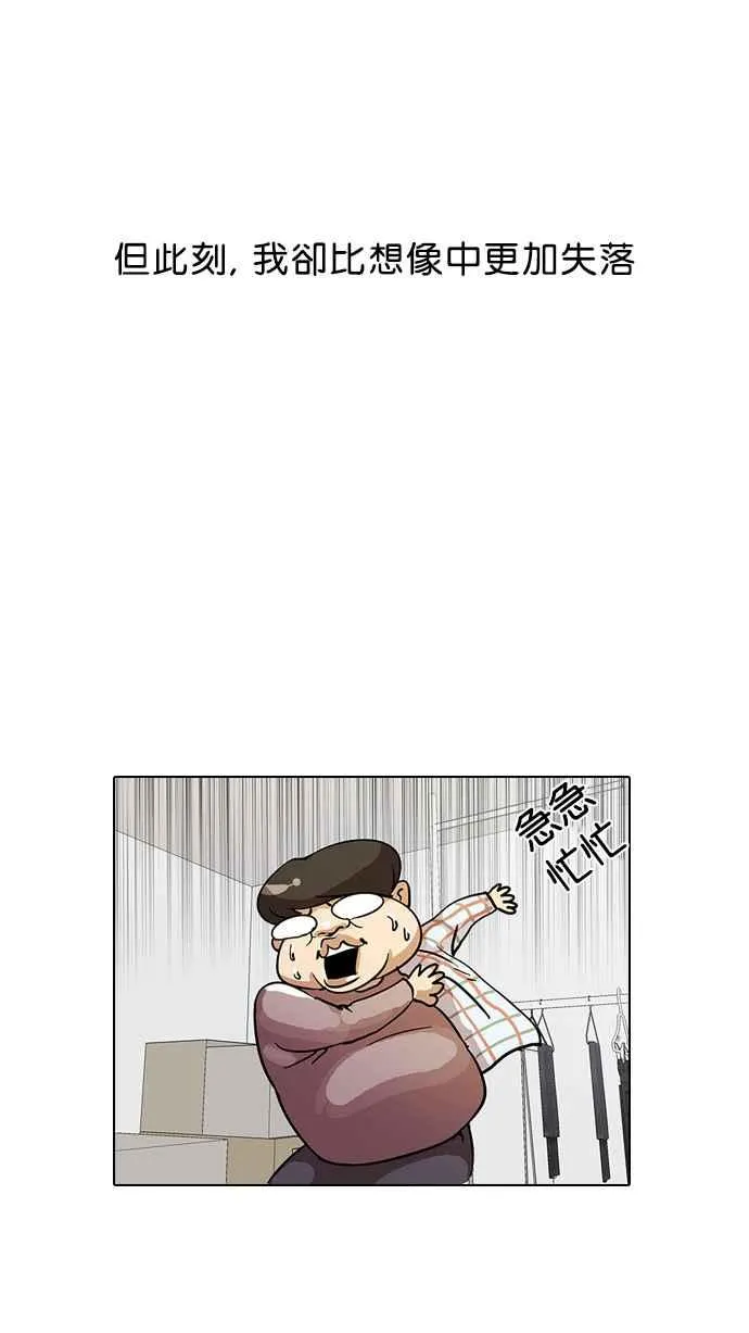 [第13话] 犯罪现场 (3) 第89页