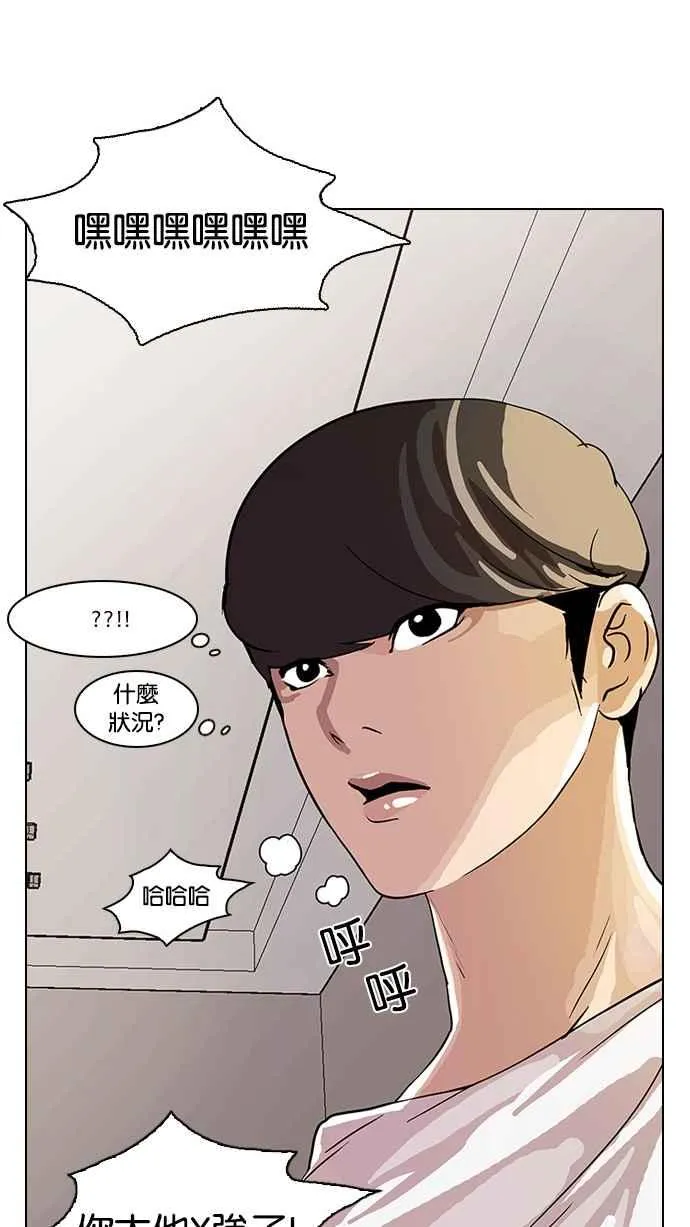 [第13话] 犯罪现场 (3) 第15页