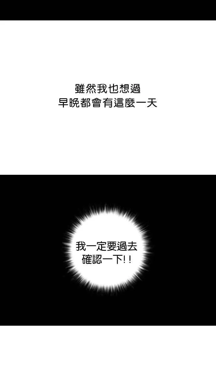 [第13话] 犯罪现场 (3) 第88页
