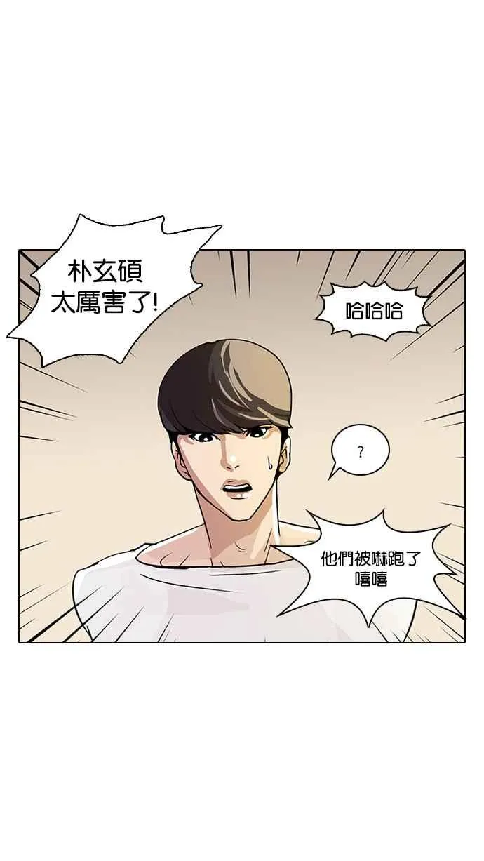 [第13话] 犯罪现场 (3) 第14页