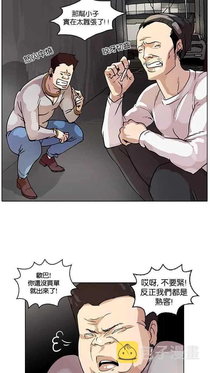 [第13话] 犯罪现场 (3) 第19页