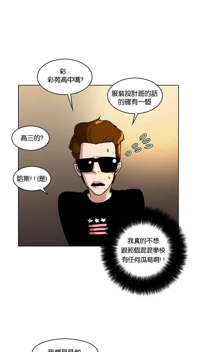 [第13话] 犯罪现场 (3) 第34页