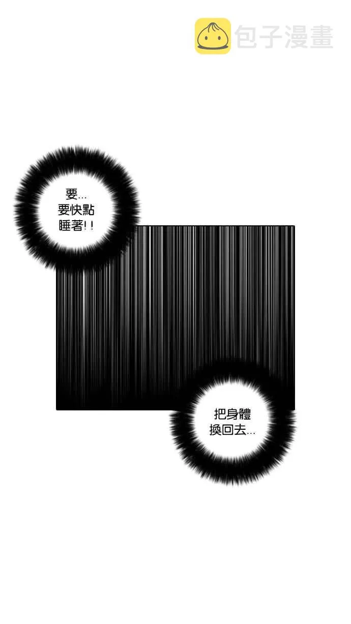 [第13话] 犯罪现场 (3) 第70页