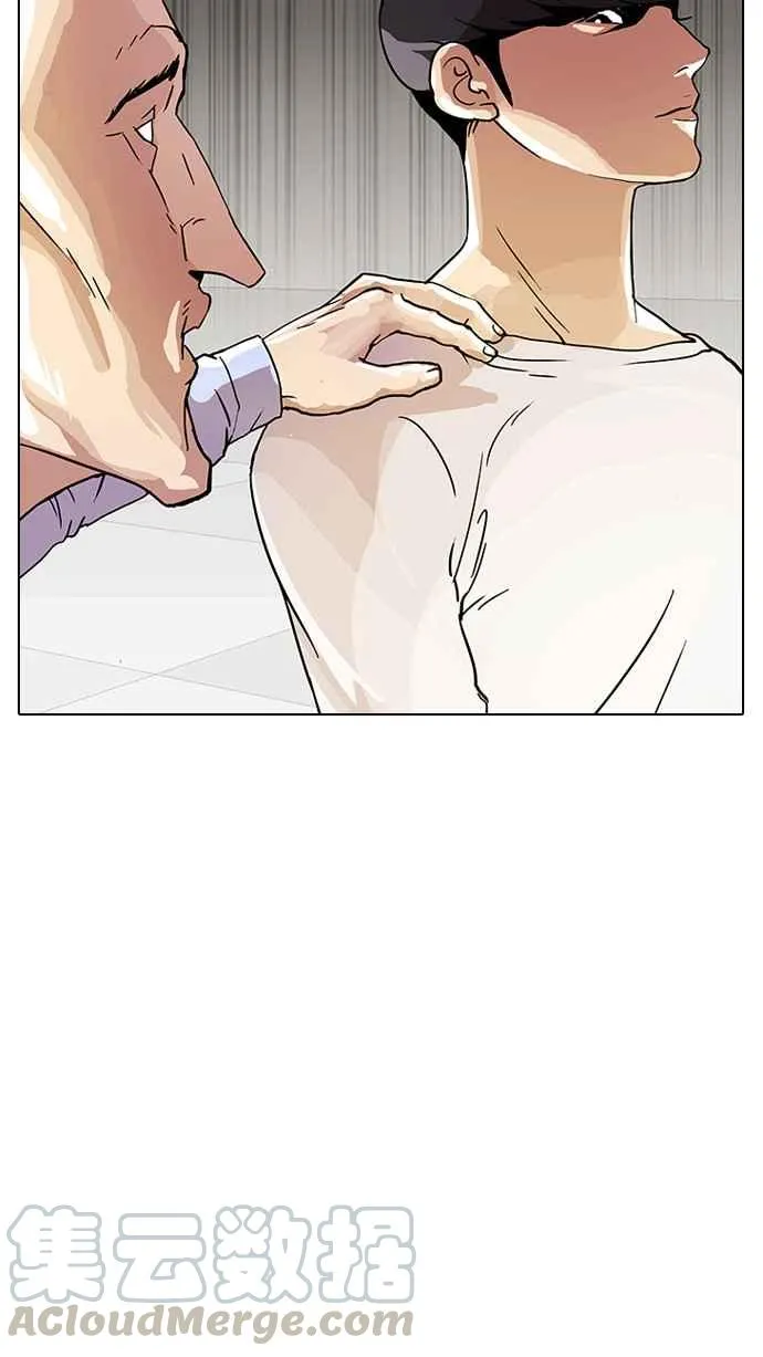 [第13话] 犯罪现场 (3) 第46页