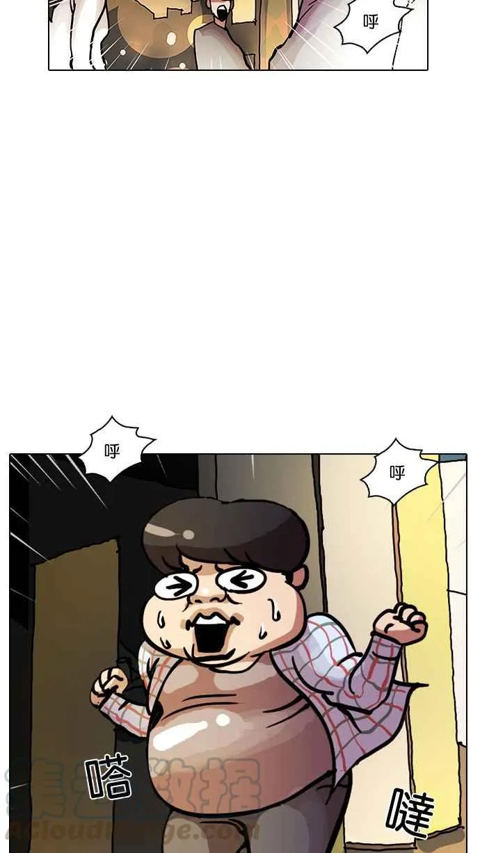 [第13话] 犯罪现场 (3) 第91页