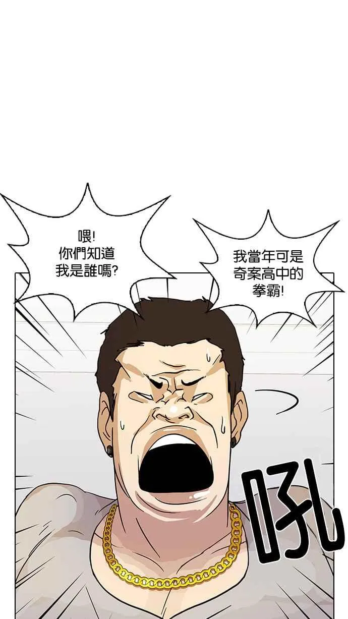 [第13话] 犯罪现场 (3) 第4页