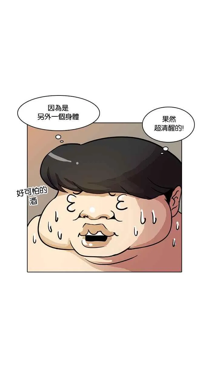 [第13话] 犯罪现场 (3) 第67页