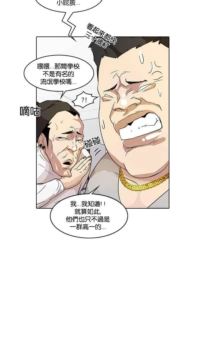 [第13话] 犯罪现场 (3) 第7页