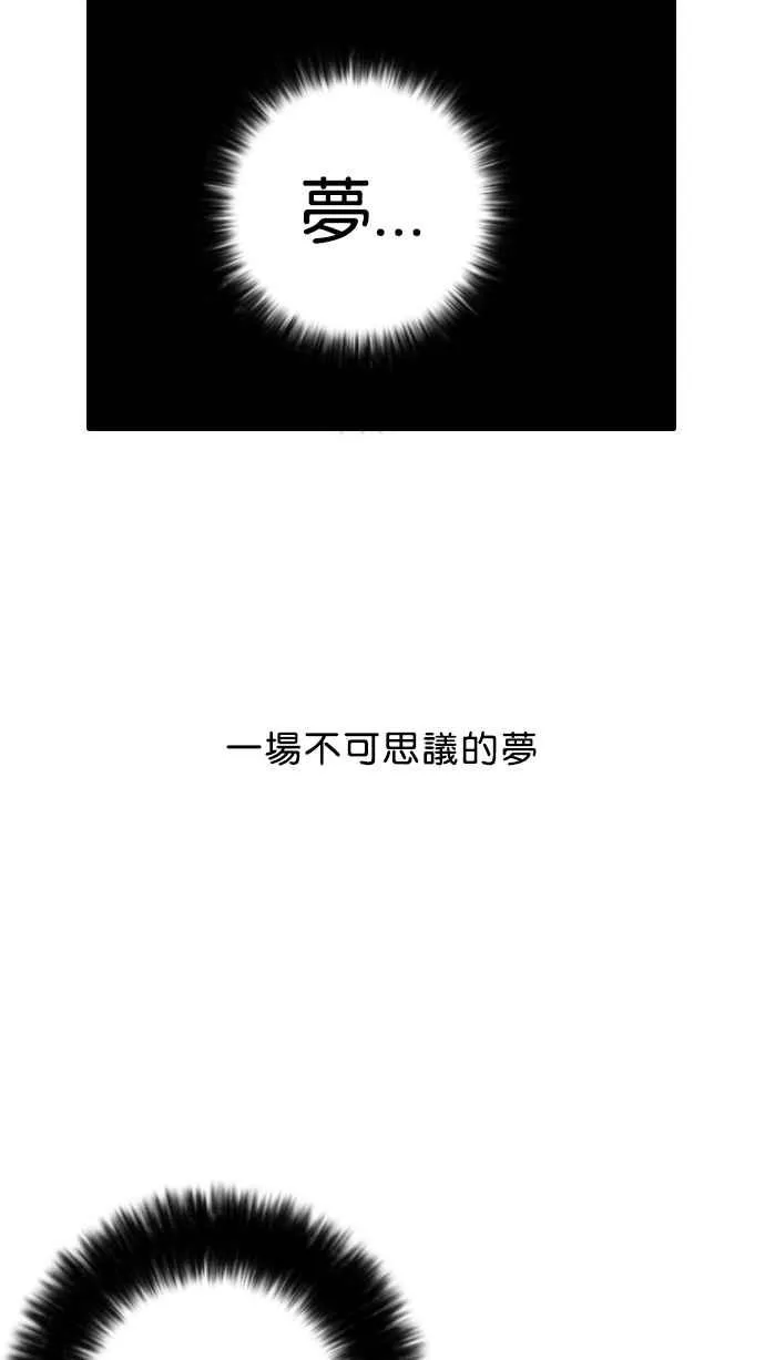 [第13话] 犯罪现场 (3) 第79页