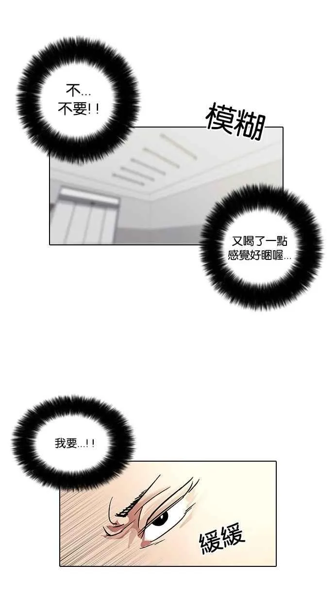 [第13话] 犯罪现场 (3) 第62页