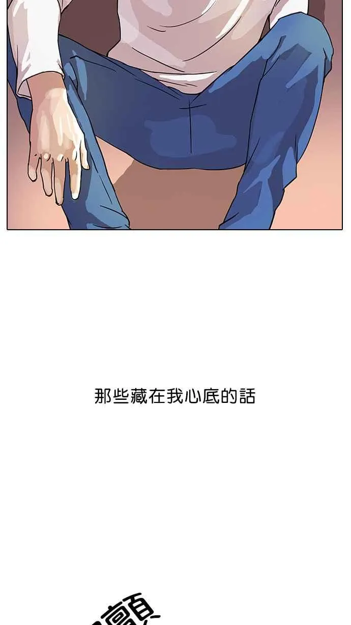 [第13话] 犯罪现场 (3) 第55页