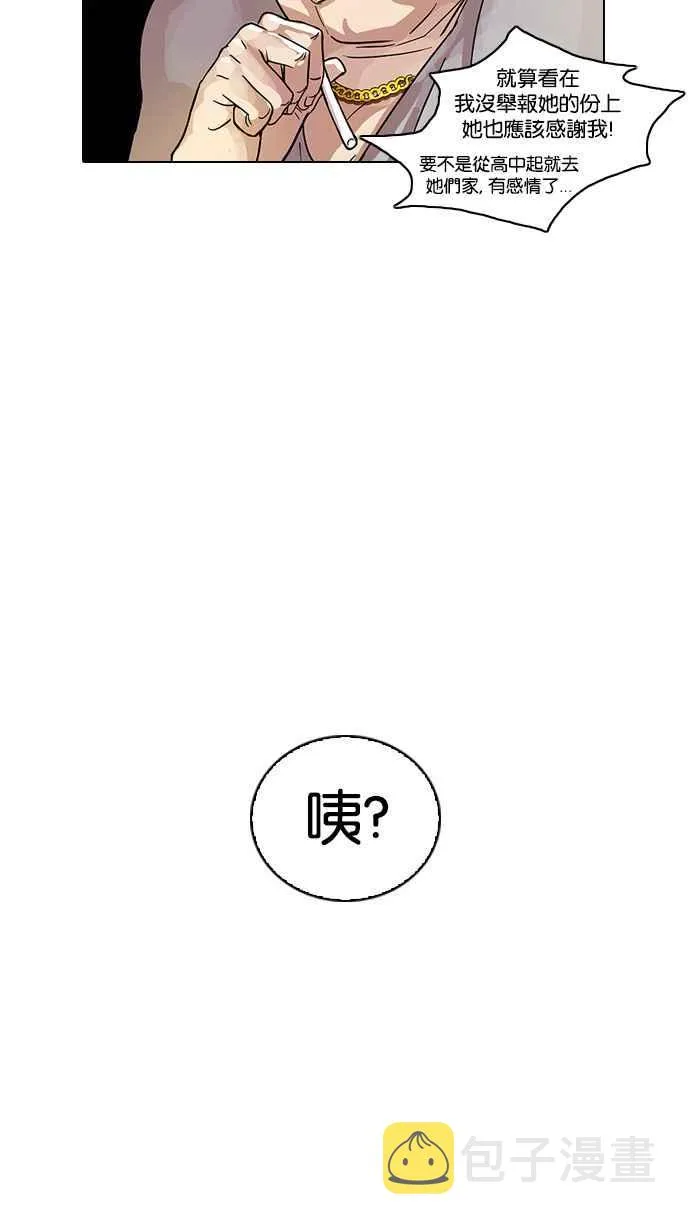 [第13话] 犯罪现场 (3) 第20页