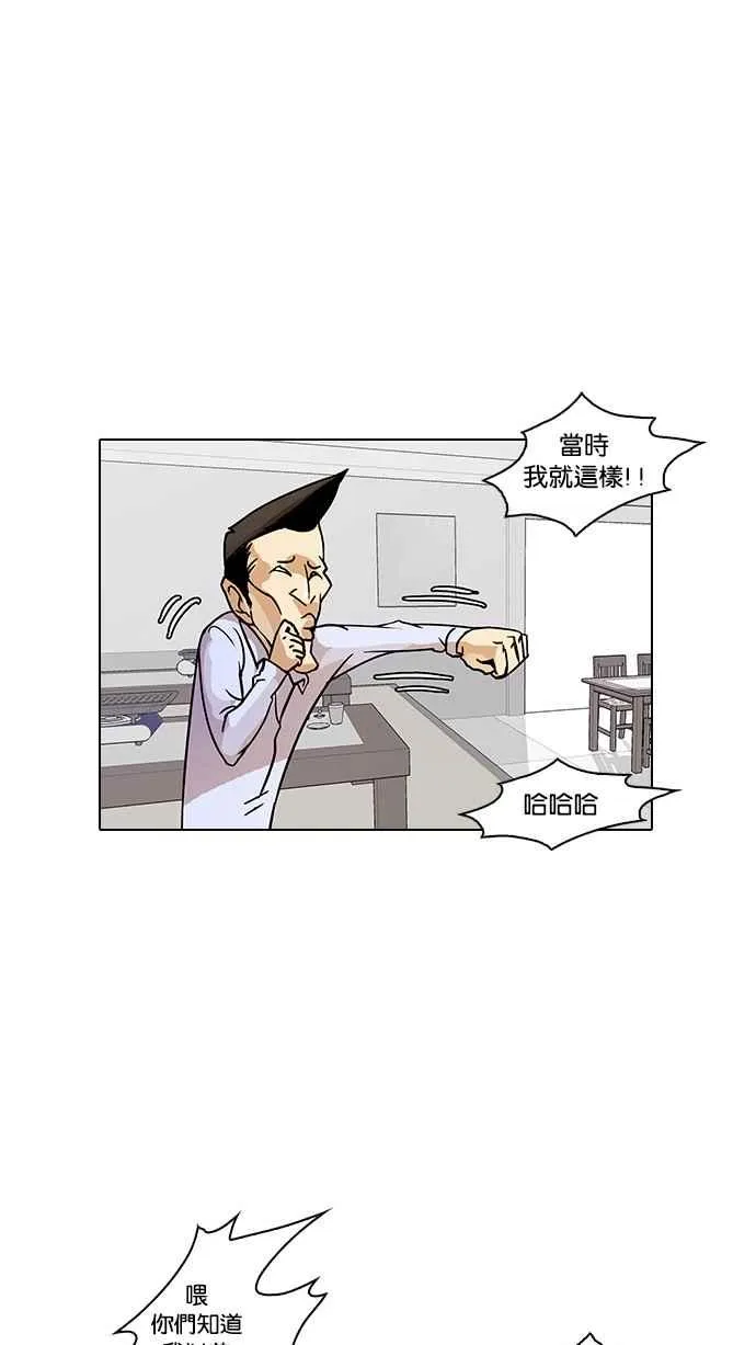 [第13话] 犯罪现场 (3) 第39页