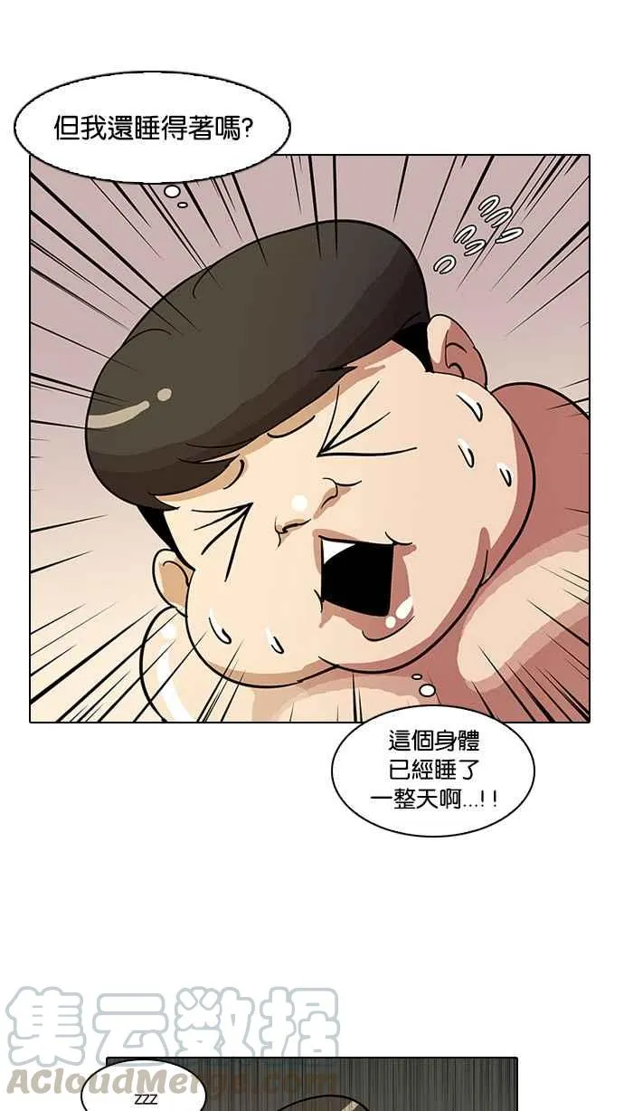 [第13话] 犯罪现场 (3) 第71页