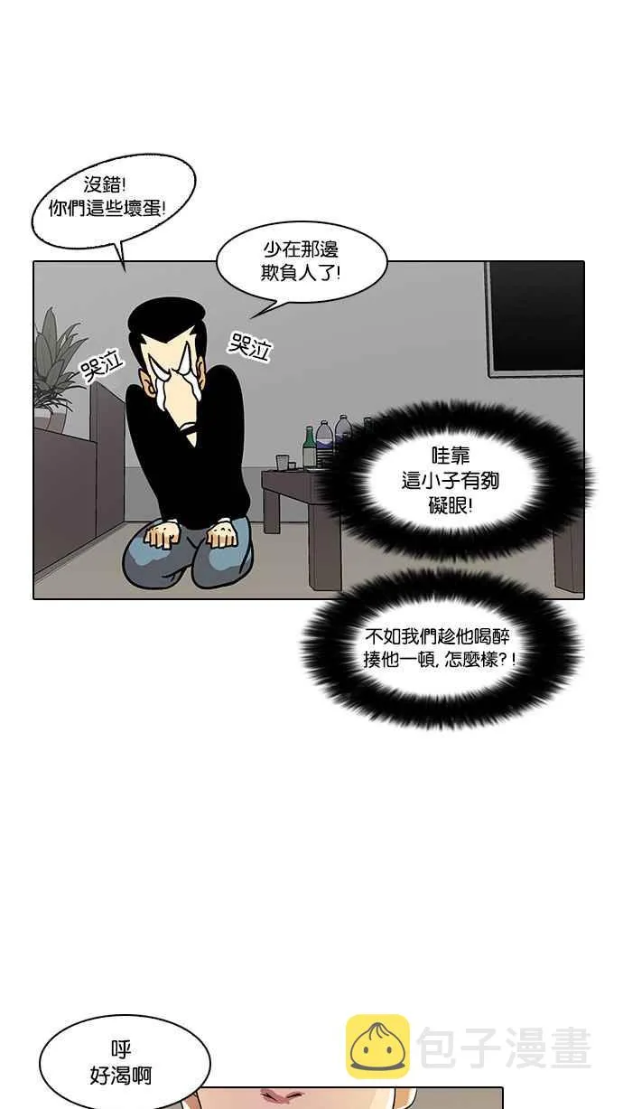[第13话] 犯罪现场 (3) 第59页
