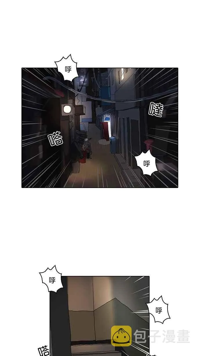 [第13话] 犯罪现场 (3) 第93页