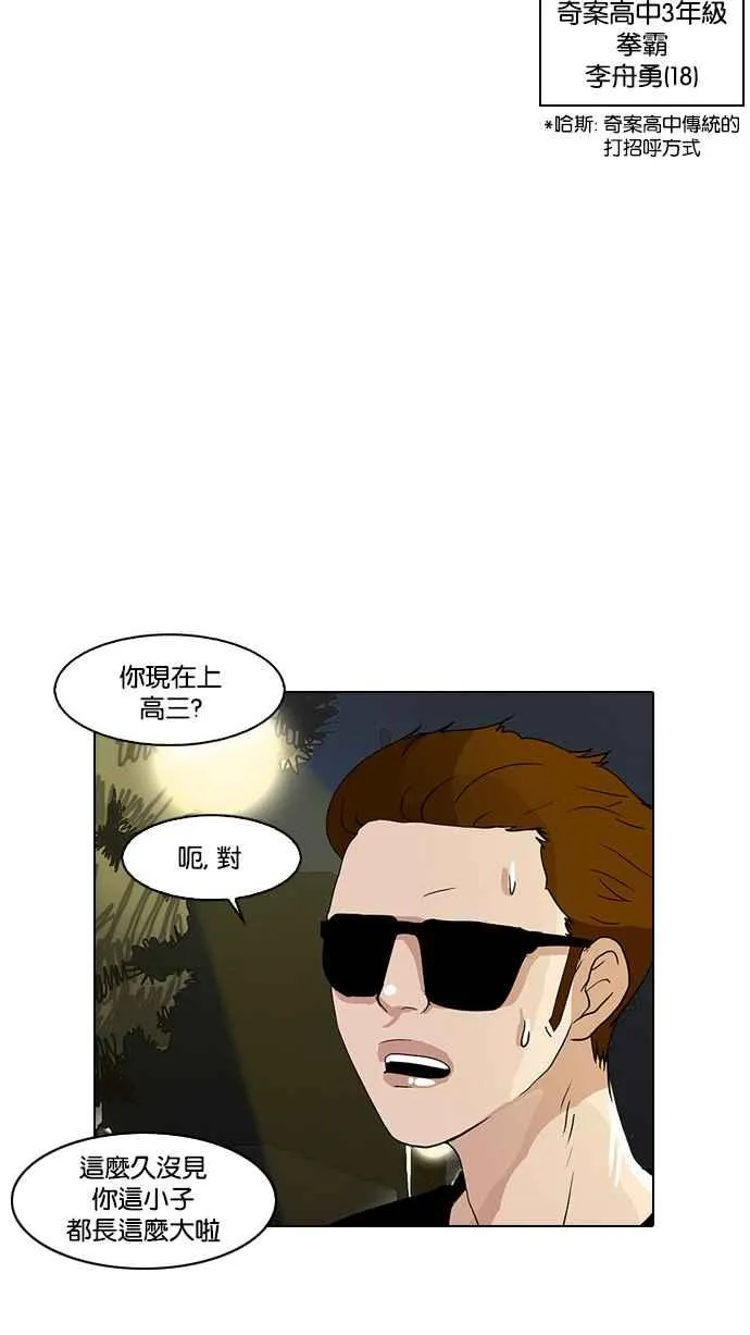 [第13话] 犯罪现场 (3) 第24页