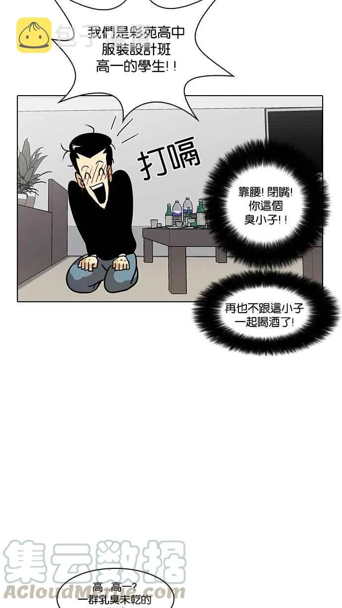 [第13话] 犯罪现场 (3) 第6页