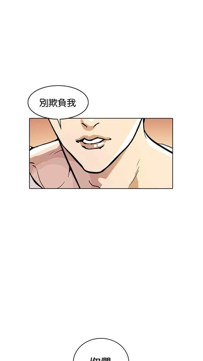 [第13话] 犯罪现场 (3) 第53页
