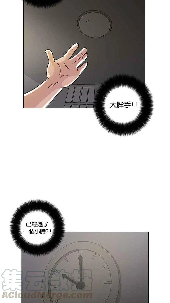 [第13话] 犯罪现场 (3) 第81页