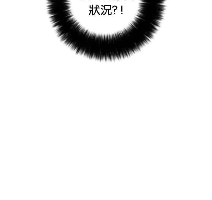 [第13话] 犯罪现场 (3) 第83页