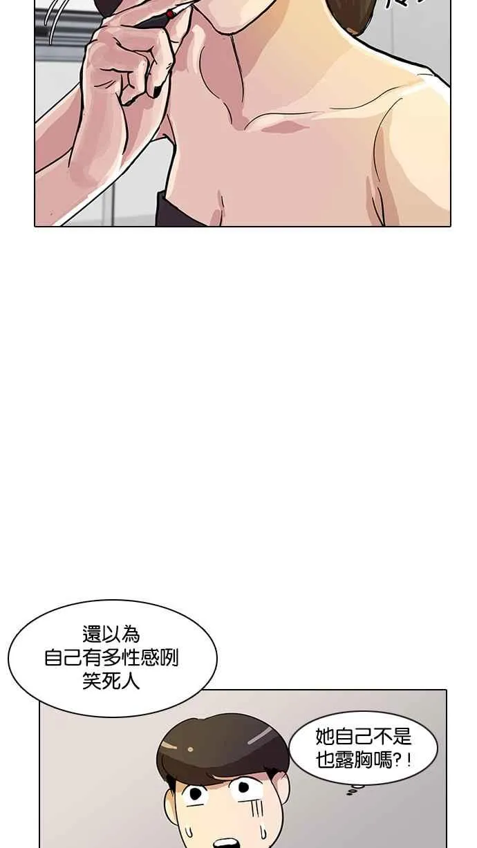 [第12话] 犯罪现场 (2) 第8页