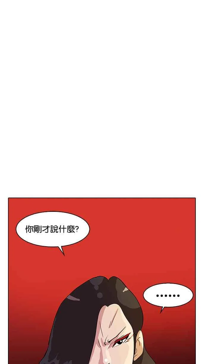 [第12话] 犯罪现场 (2) 第18页