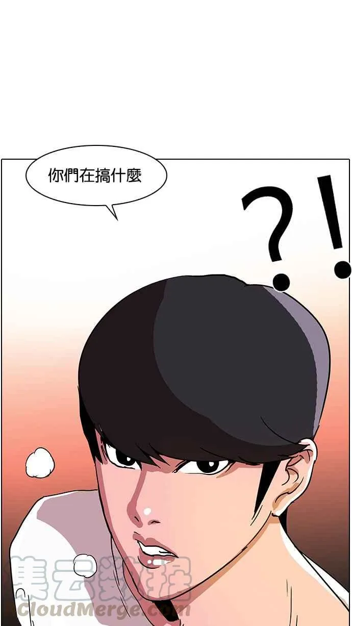 [第12话] 犯罪现场 (2) 第45页