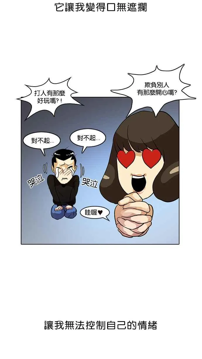 [第12话] 犯罪现场 (2) 第51页