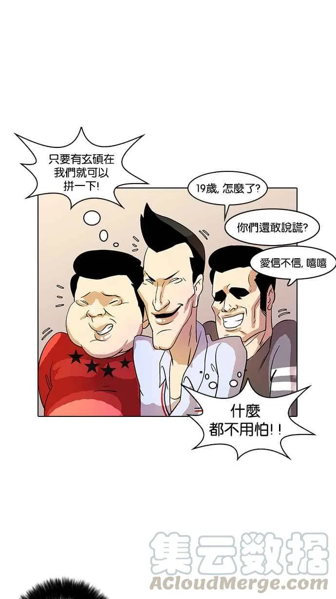 [第12话] 犯罪现场 (2) 第37页