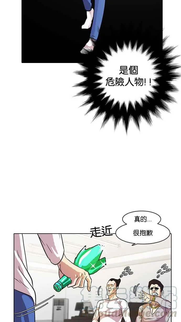 [第12话] 犯罪现场 (2) 第77页