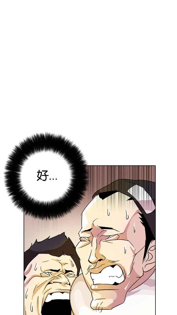 [第12话] 犯罪现场 (2) 第74页